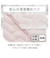 【デコホーム商品】両面使える 敷パッド シングル(NクールWSP S2511 ハナ ローズ)