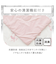 【デコホーム商品】両面使える 肌布団 シングル(NクールWSP S2511 ハナ ローズ)