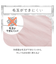 【デコホーム商品】両面使える 肌布団 シングル(NクールWSP S2511 ハナ ローズ)