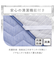 【デコホーム商品】両面使える 敷パッド シングル(NクールWSP S2512 ネイビーブルー)