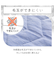 【デコホーム商品】両面使える 敷パッド シングル(NクールWSP S2512 ネイビーブルー)