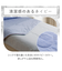 【デコホーム商品】両面使える 肌布団 シングル(NクールWSP S2512 ネイビーブルー)
