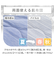【デコホーム商品】両面使える 肌布団 シングル(NクールWSP S2512 ネイビーブルー)
