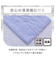 【デコホーム商品】両面使える 肌布団 シングル(NクールWSP S2512 ネイビーブルー)
