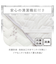 【デコホーム商品】両面使える 敷パッド シングル(NクールWSP S2513 ラインアート)