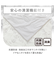 両面使える 肌布団 シングル(NクールWSP S2514 リーフ