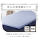 両面使える BOXパッド セミダブル(NクールWSP S25 ネイビー)