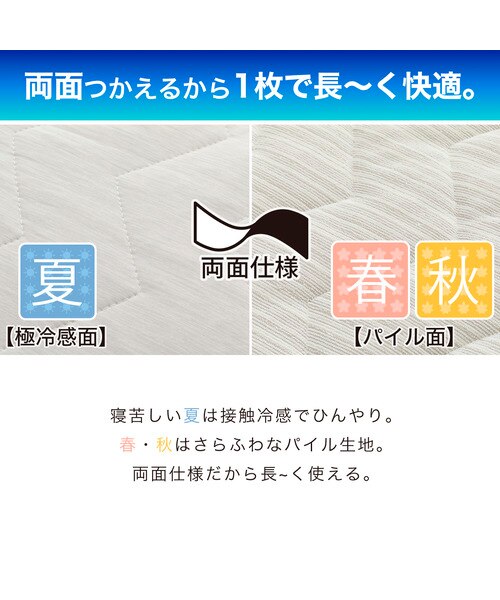 両面使える敷パッド シングル(NクールWSP S GY S2503