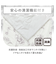 両面使える 肌布団 シングル(NクールWSP S2513ラインアート)