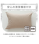 まくらカバー(NクールWSP D2506 モカ)