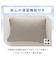 まくらカバー(NクールSP D2509 グレー)