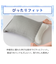 のびのびまくらカバー(NクールSP D2517 グレー)
