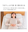 肩・首・背中も支える枕(3 P2425)