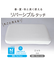 通年使える 冷感洗えるリバーシブル高さ調整まくら(Nクール P2503)