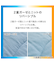 カバーなしで使える温度調整 肌掛け布団 シングル(BL K2509 S)