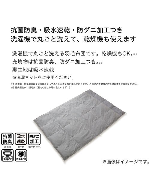 ダウンケット つぶ綿入り シングル(GY K2501 S)|デコホームの通販 ダウンケット つぶ綿入り シングル(GY K2501 S)|デコホームの通販