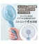 充電式ハンディファン(HF317NG オーロラブルー)