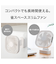 USBコードレス卓上スリムファン (TF24NG-WH)