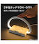 コードレス充電付きテーブルランプ(YP-ZSTG3 ホワイト)