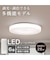 LEDシーリングライト (CI01 6J)