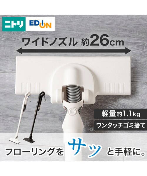 コードレススティッククリーナー (EY101SC ホワイト)｜デコホームの
