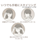 モバイルヘアアイロン(NY9741 モカ)