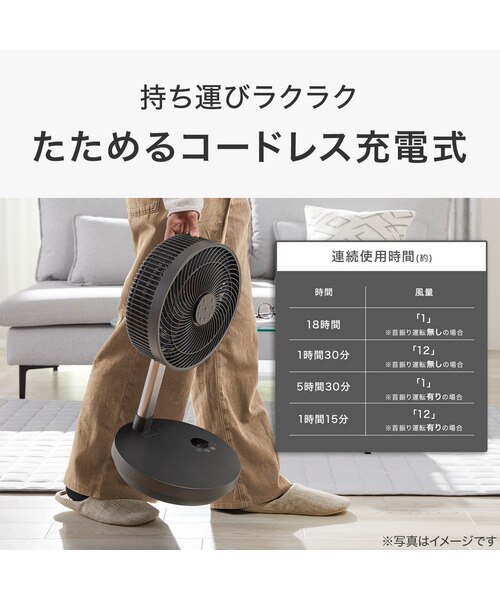 DCタイプ 折りたためるコードレス扇風機 (25cm FD03NG-BK