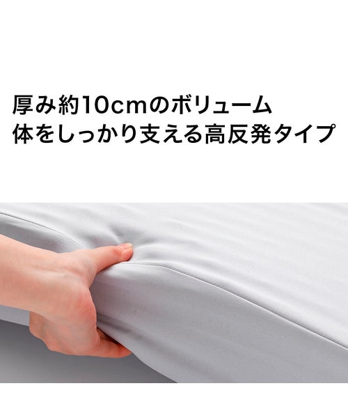 3つ折りボリューム高反発マットレス セミダブル(日本製 H10 