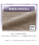 超保湿 ２枚合わせ毛布 シングル(Nモイスト A25 モカ)