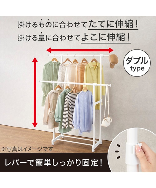 ハンガーラック ダブル伸長 (HT2c ホワイト)｜デコホームの通販｜&mall