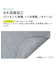 洗える珪藻土入り除湿シート　シングル(T2 BL S)