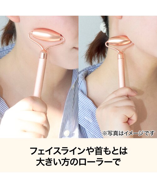 2WAYフェイスローラー(DH05 ピンクゴールド)｜デコホームの通販