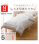 吸湿発熱 掛ふとん シングル(NウォームWSP D2)