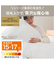 吸湿発熱 掛ふとん シングル(NウォームWSP D2)