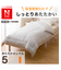 吸湿発熱 掛ふとん ダブル(NウォームWSP D2)