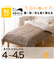 カバーのいらない 両面使える掛ふとん ダブル(Nウォーム A25 モカ)