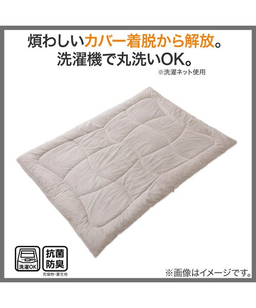 カバーのいらない両面掛ふとん シングル(Nウォーム WSP K2528 S