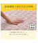 両面使える 敷きパッド シングル(Nウォーム ローズ A25)