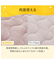 両面使える 敷きパッド ダブル(Nウォーム ローズ A25)
