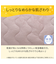 両面使える ゴムバンド付き ピローパッド(Nウォーム ローズA25)