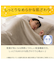 2枚合わせ 毛布 セミダブル(Nウォーム モカ A25）