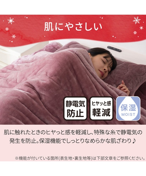 2枚合わせ 毛布 シングル(NウォームWSP ローズ A25）｜デコホームの