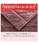 2枚合わせ 毛布 ダブル(NウォームWSP ローズ A25）