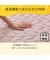 両面使える BOXパッド シングル(Nウォーム ローズ A25)