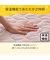両面使える すっぽり ピローパッド(Nウォーム ローズ A25)