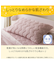 両面使える すっぽり ピローパッド(Nウォーム ローズ A25)