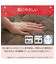 両面使える すっぽり ピローパッド(NウォームWSP モカ A25)