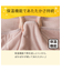2枚合わせ ブランケット(Nウォーム A25 ローズ)