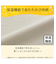 まくらカバー(Ｎウォーム スノーフレーク D2503)