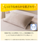 まくらカバー(Ｎウォーム モカ D2504)